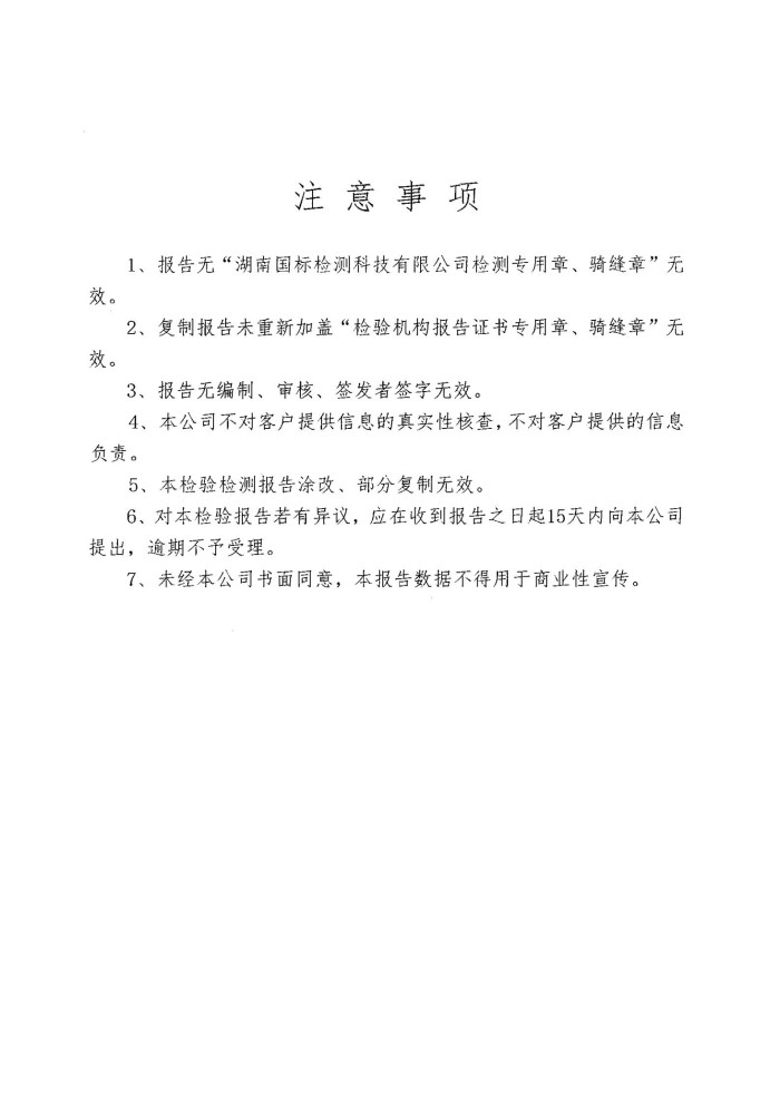 湖南省永和磷肥廠有限責任公司,瀏陽市肥料生產銷售